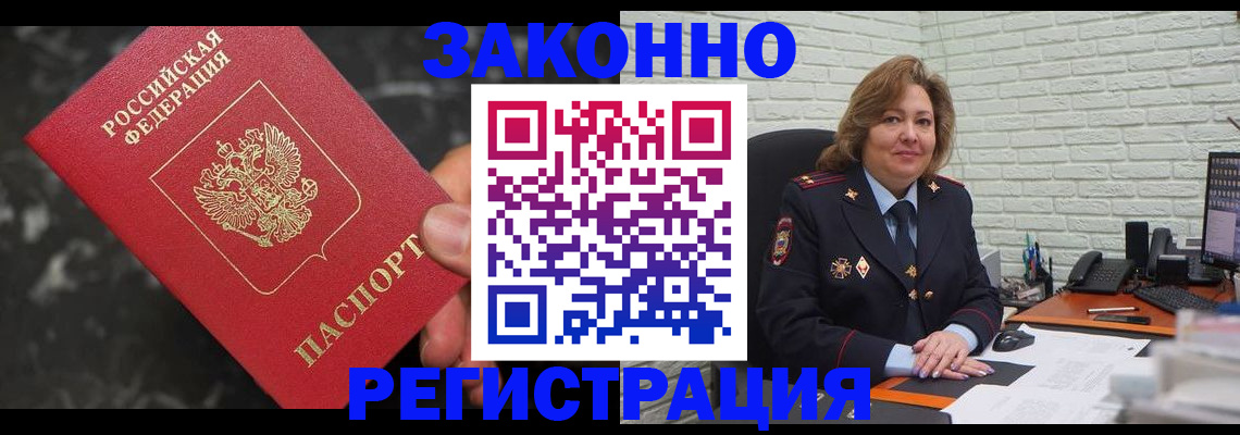 прописка паспорт в Таре