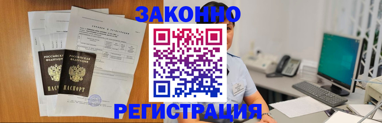прописка поиск в Таре