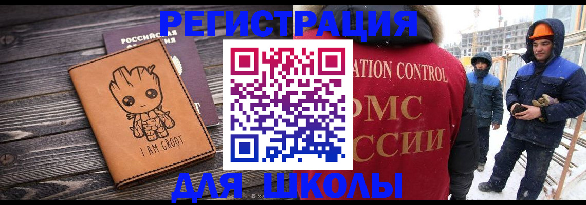 прописка в квартире в Таре