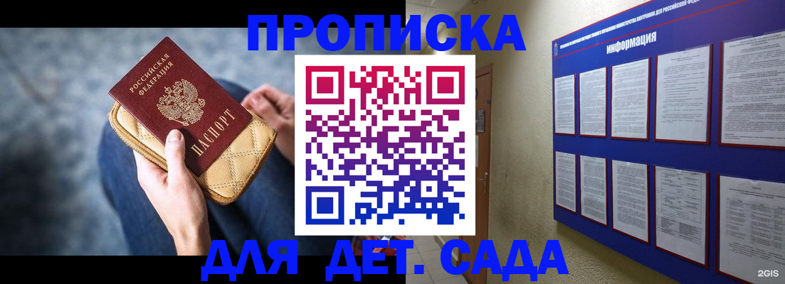 временная регистрация адрес в Таре