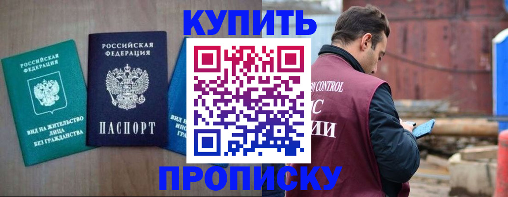 временная регистрация для всех в Таре