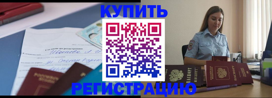 прописка иностранных граждан в Таре
