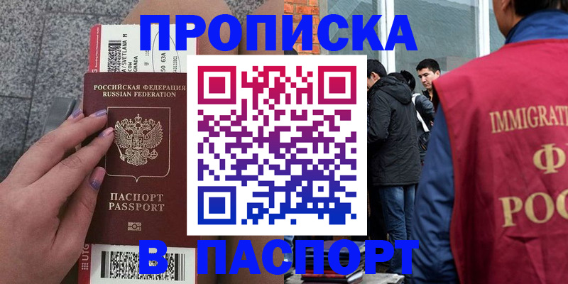 регистрация для дет. сада в Таре