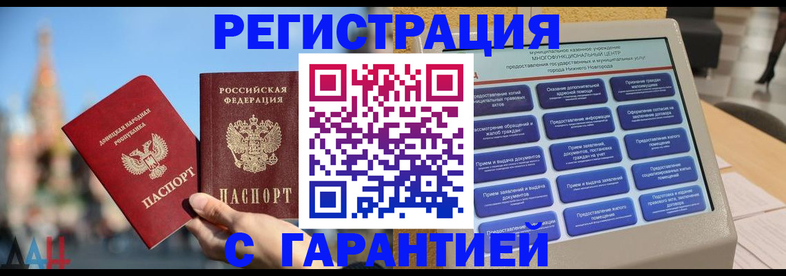 прописка поиск в Таре